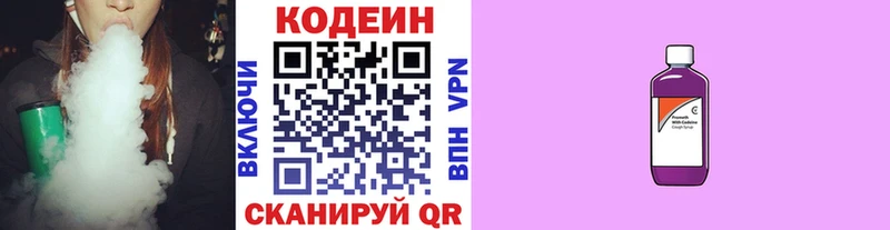 купить наркоту  KRAKEN ссылки  Codein напиток Lean (лин)  Катав-Ивановск 