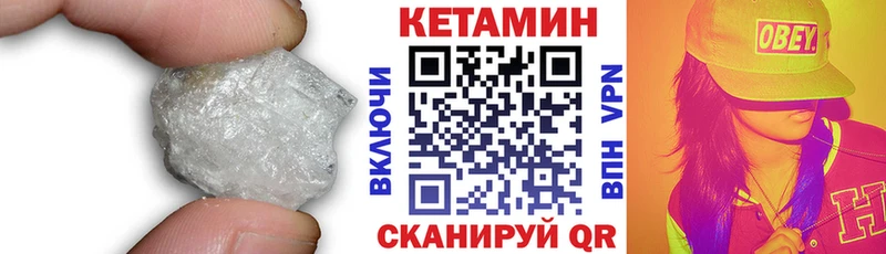 КЕТАМИН VHQ  Катав-Ивановск 