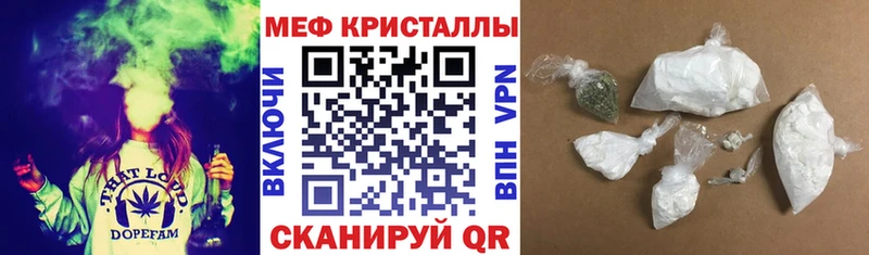 МЕФ кристаллы МЕГА Катав-Ивановск цена наркотик
